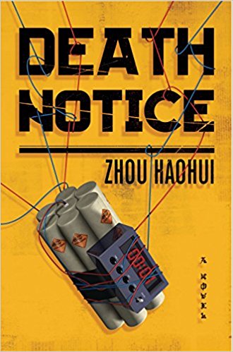 cover death notice zhou haohui
