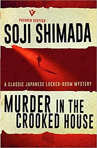 cover soji shimada murder crooked house
